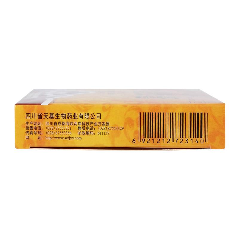 小金膠囊(天基)包裝縮略圖1