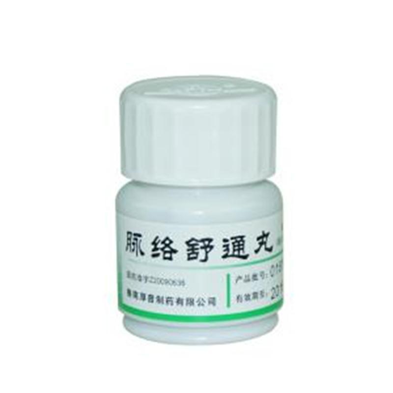 脈絡舒通丸(通力達)