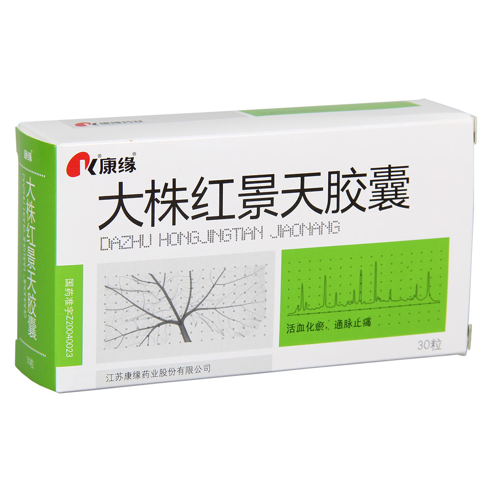 大株紅景天膠囊(康緣)