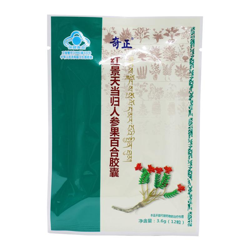 紅景天當歸人參果百合膠囊(奇正)包裝縮略圖4