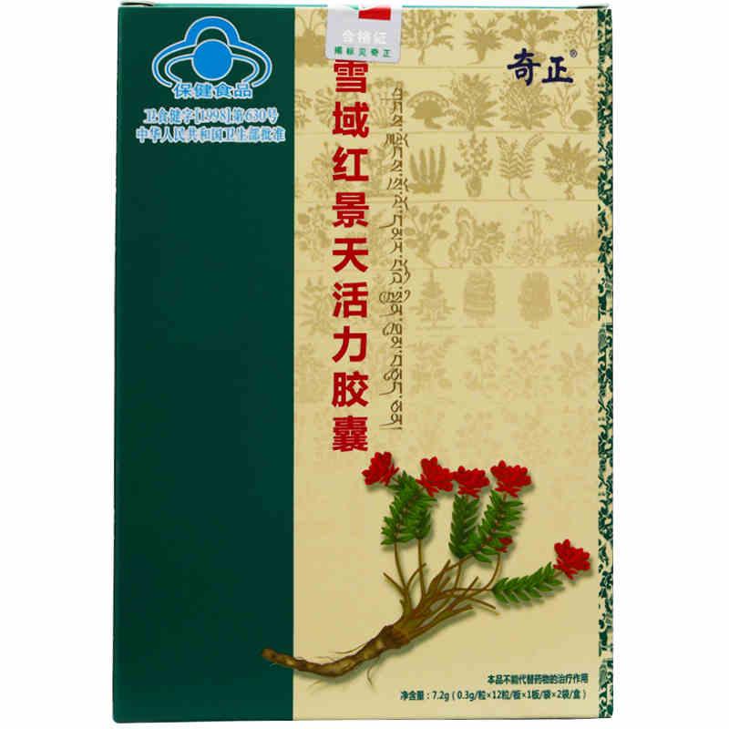 紅景天當歸人參果百合膠囊(奇正)