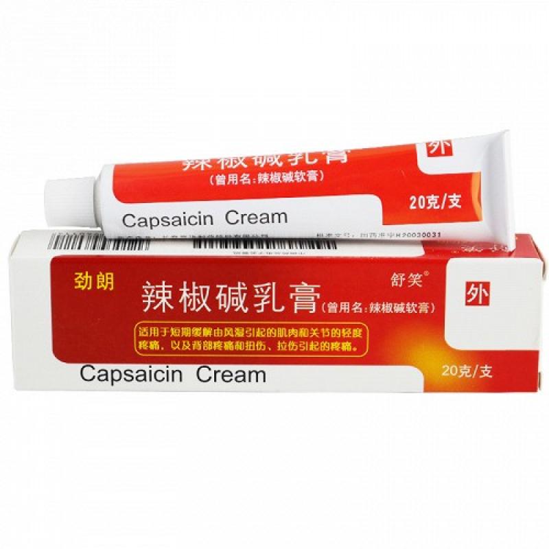 辣椒堿乳膏(勁朗)包裝縮略圖1