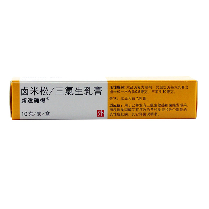 鹵米松三氯生乳膏(新適確得)