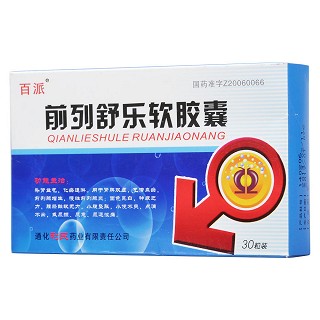 前列舒樂軟膠囊(百派)包裝縮略圖4