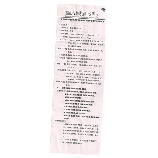 酪酸梭菌活菌片(常立寧)包裝縮略圖1