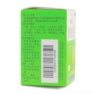 酪酸梭菌活菌片(常立寧)包裝縮略圖3