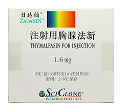 注射用胸腺法新(日達仙)包裝縮略圖1
