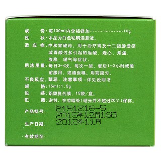 鋁鎂加混懸液(安達)包裝縮略圖2