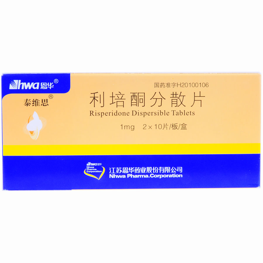 利培酮分散片(泰維思)