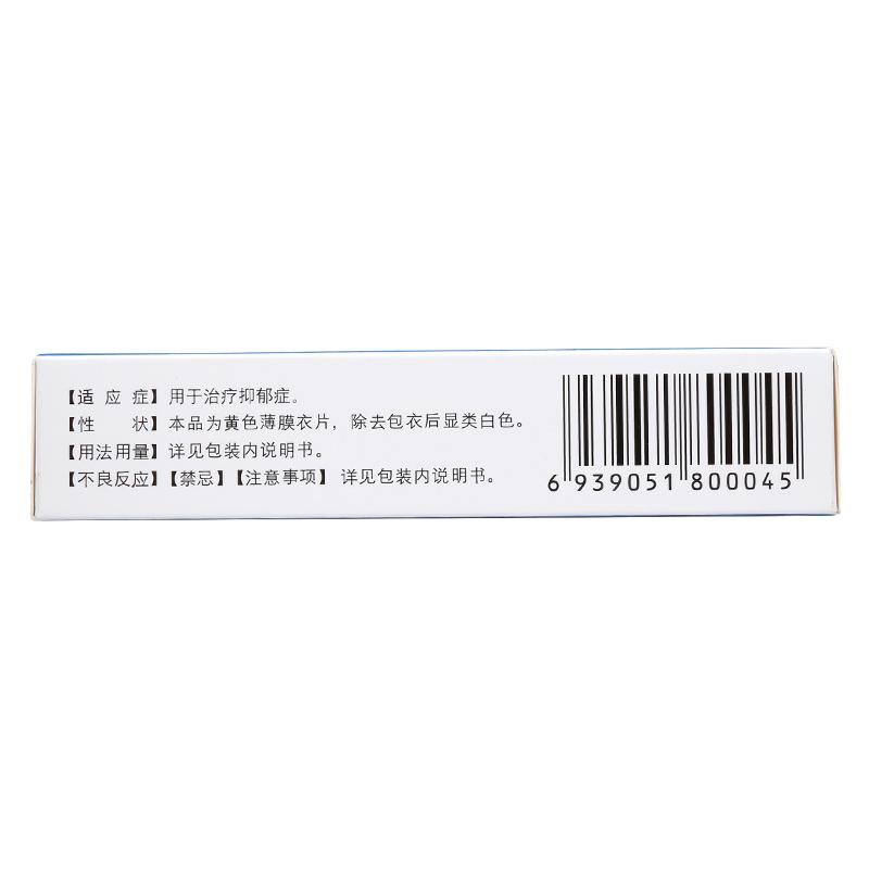 鹽酸安非他酮片(樂孚亭)包裝縮略圖2