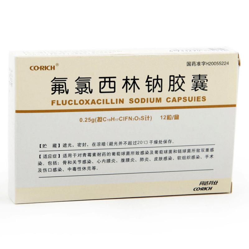 氟氯西林鈉膠囊(同達)包裝縮略圖2