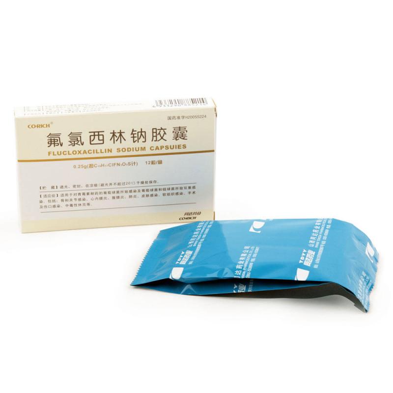 氟氯西林鈉膠囊(同達)包裝縮略圖3