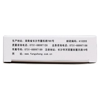 血塞通分散片(欣雪安)包裝縮略圖3