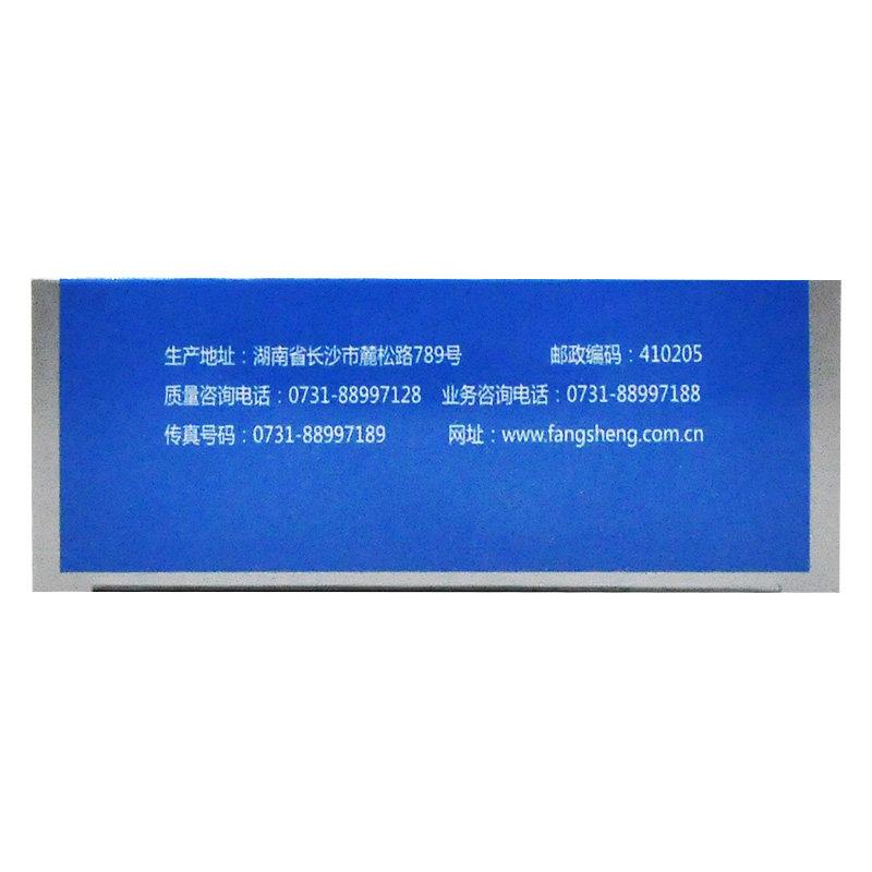 血塞通分散片(方盛)包裝縮略圖2