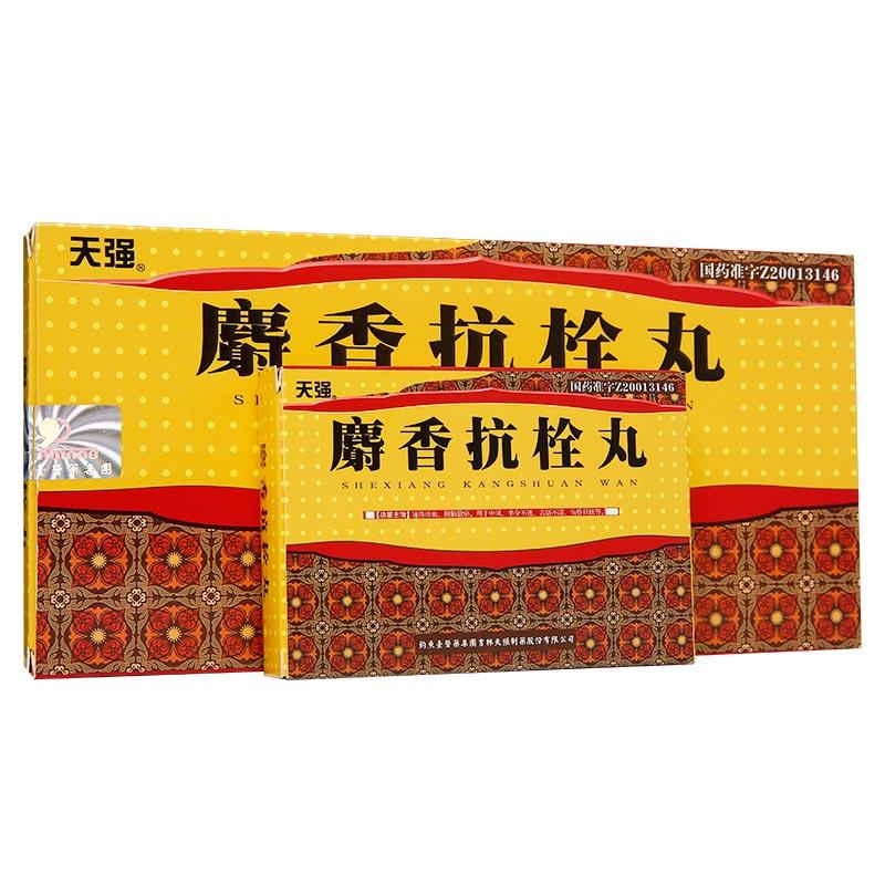 麝香抗栓丸(天強)