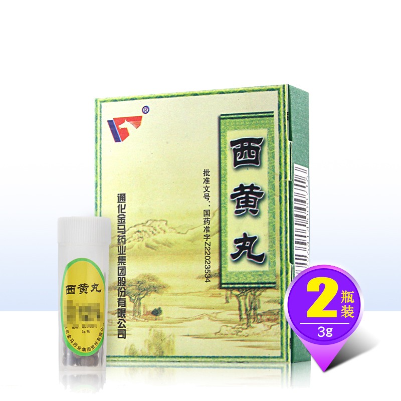 西黃丸(金馬)包裝縮略圖1