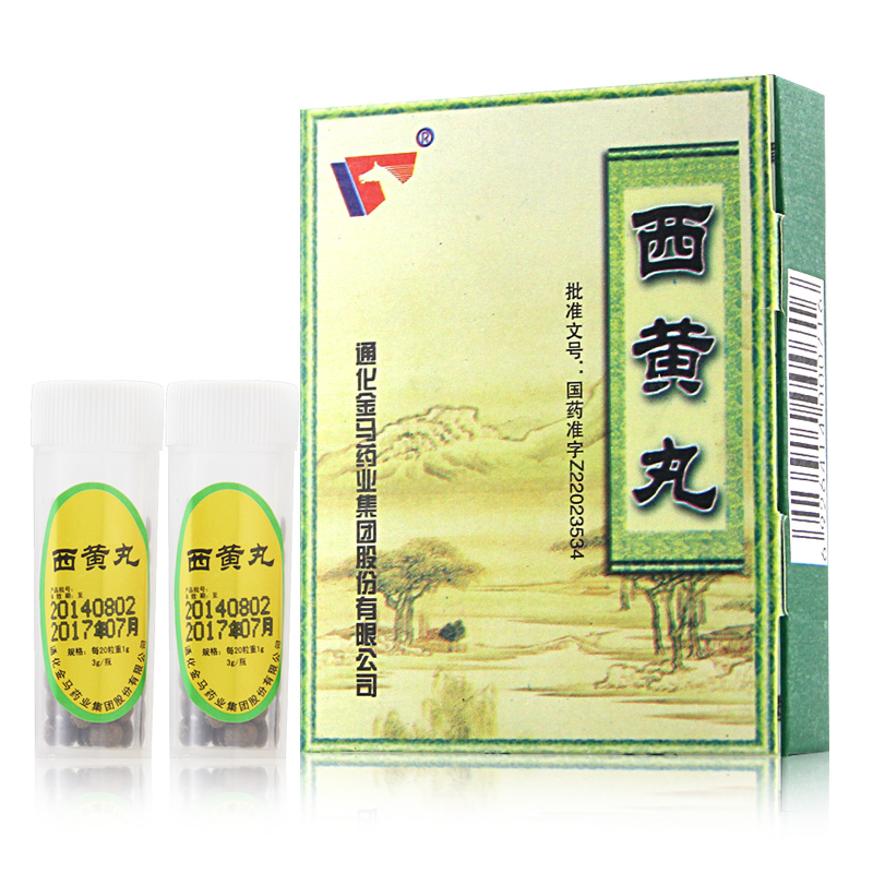 西黃丸(金馬)包裝縮略圖2
