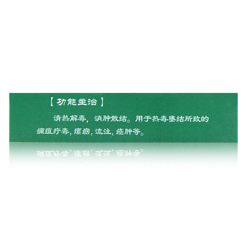 西黃丸(金馬)包裝縮略圖3