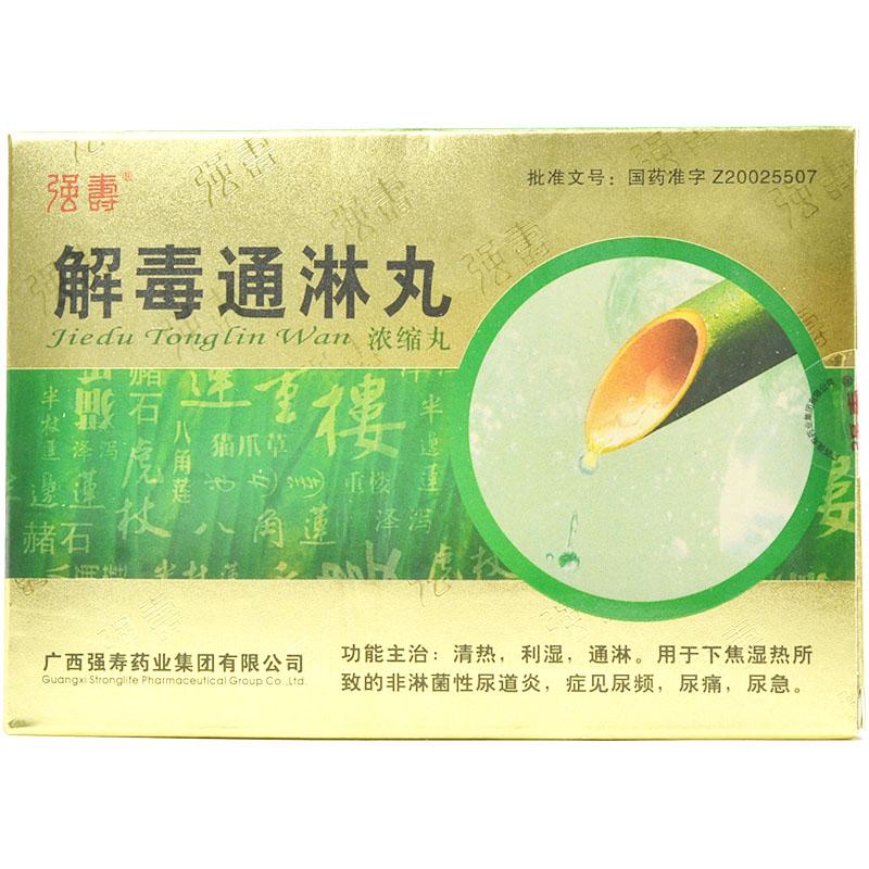 解毒通淋丸(強壽)