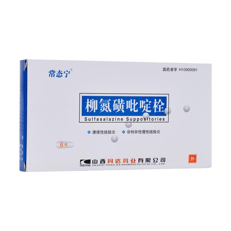 柳氮磺吡啶栓(常態(tài)寧)