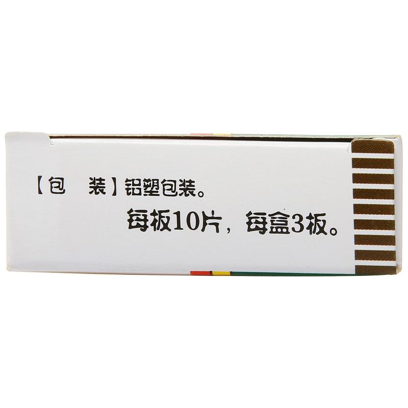 苯磺酸氨氯地平分散片(久和)包裝縮略圖4