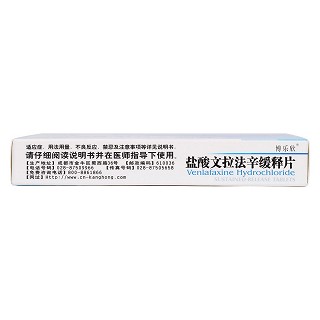 鹽酸文拉法辛緩釋片(博樂欣)包裝縮略圖2