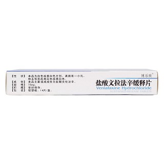鹽酸文拉法辛緩釋片(博樂欣)包裝縮略圖3