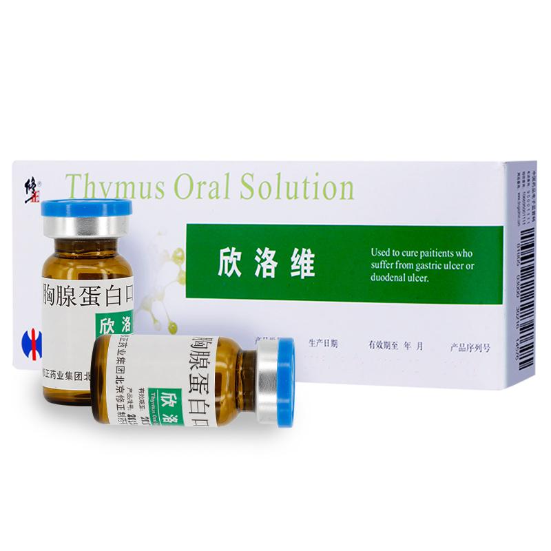 胸腺蛋白口服溶液(欣洛維)