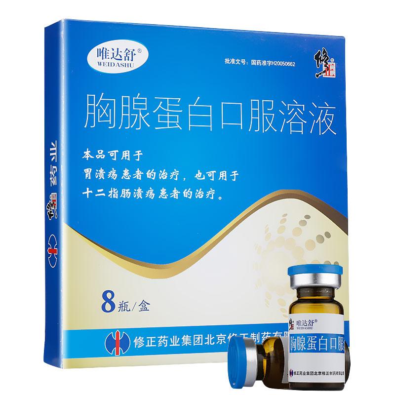 胸腺蛋白口服溶液(唯達舒)包裝縮略圖1