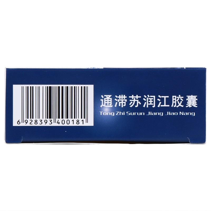 通滯蘇潤江膠囊(銀朵蘭)包裝縮略圖2
