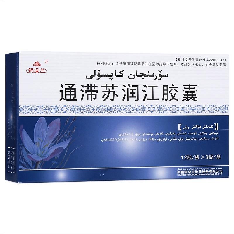 通滯蘇潤江膠囊(銀朵蘭)