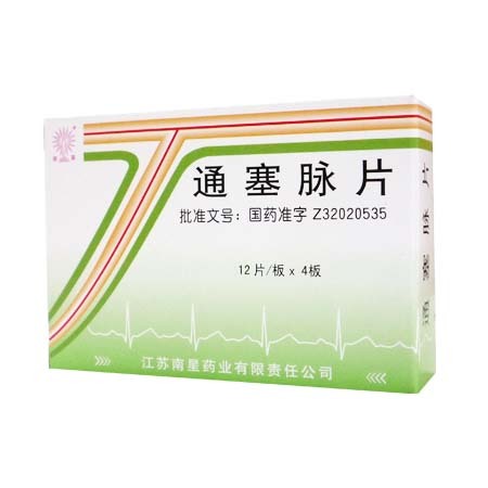 通塞脈片(南星)