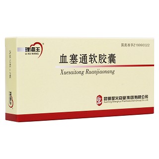 血塞通軟膠囊(理洫王)