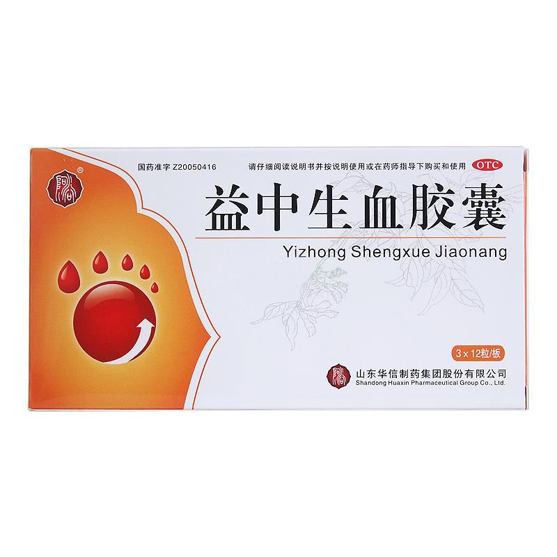 益中生血膠囊(華信)包裝縮略圖1