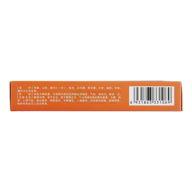 益中生血膠囊(華信)包裝縮略圖2