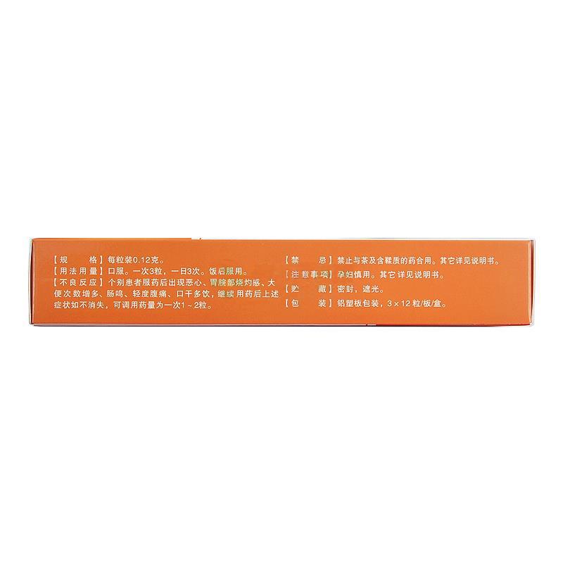 益中生血膠囊(華信)包裝縮略圖3