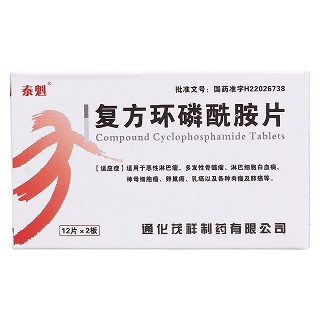 復方環磷酰胺片(泰魁)包裝縮略圖1