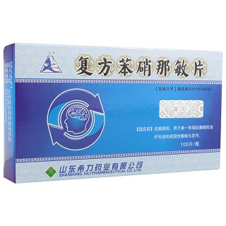復(fù)方苯硝那敏片(山羊)(希力舒)