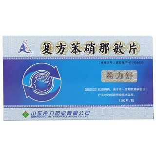 復(fù)方苯硝那敏片(山羊)(希力舒)包裝縮略圖1