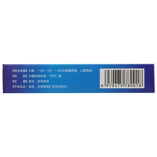 復(fù)方苯硝那敏片(山羊)(希力舒)包裝縮略圖3