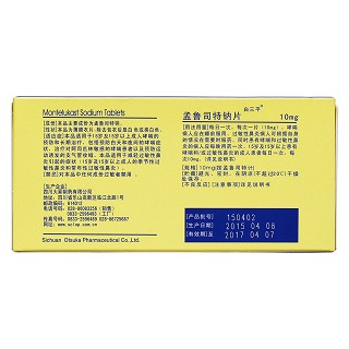孟魯司特鈉片(白三平)包裝縮略圖2