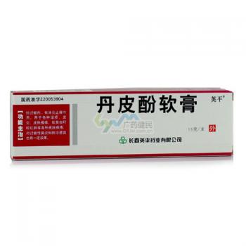 丹皮酚軟膏(丹皮酚)