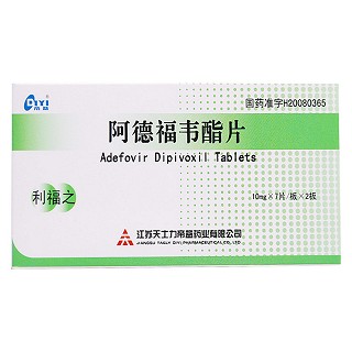 阿德福韋酯片(利福之)包裝縮略圖1