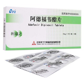 阿德福韋酯片(利福之)包裝縮略圖2