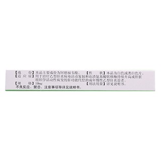 阿德福韋酯片(利福之)包裝縮略圖3