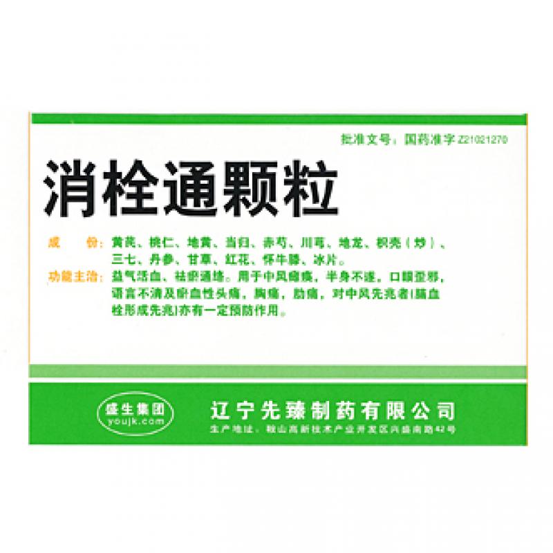 消栓通顆粒(盛生)