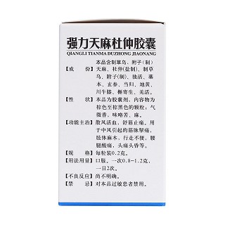 強力天麻杜仲膠囊(雷氏)包裝縮略圖2