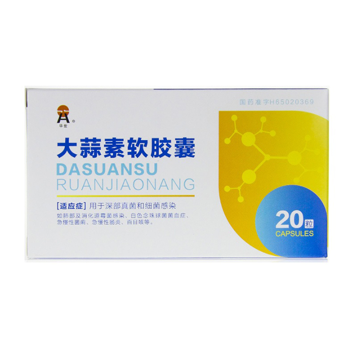 大蒜素軟膠囊(華世)