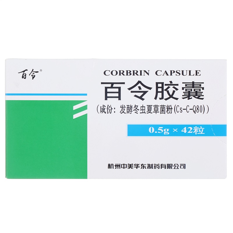 百令膠囊(百令)包裝縮略圖2