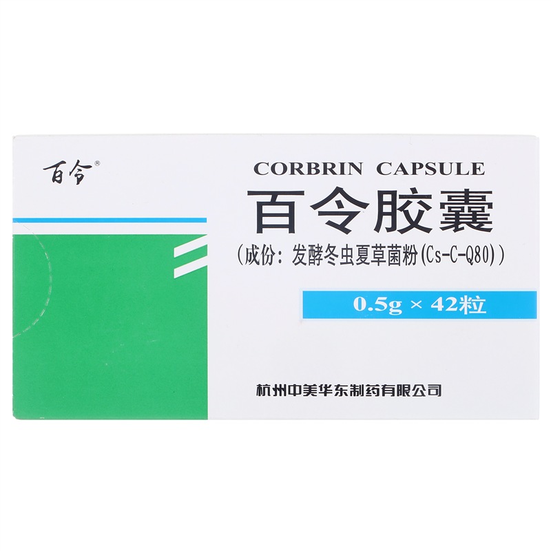 百令膠囊(百令)包裝縮略圖3